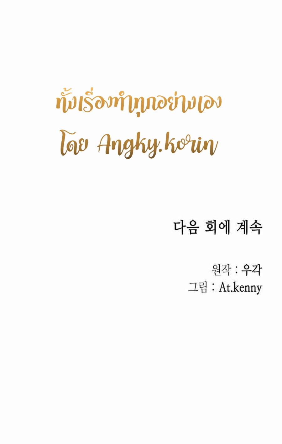 Memoir Of The King Of War 82 (77)